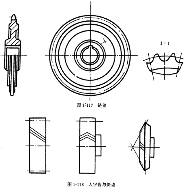 鏈輪的畫法、齒輪、蝸輪