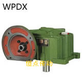 WPDX蝸輪蝸杆減速機