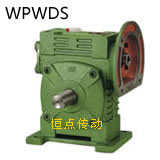 WPWDS蝸輪蝸杆減速機